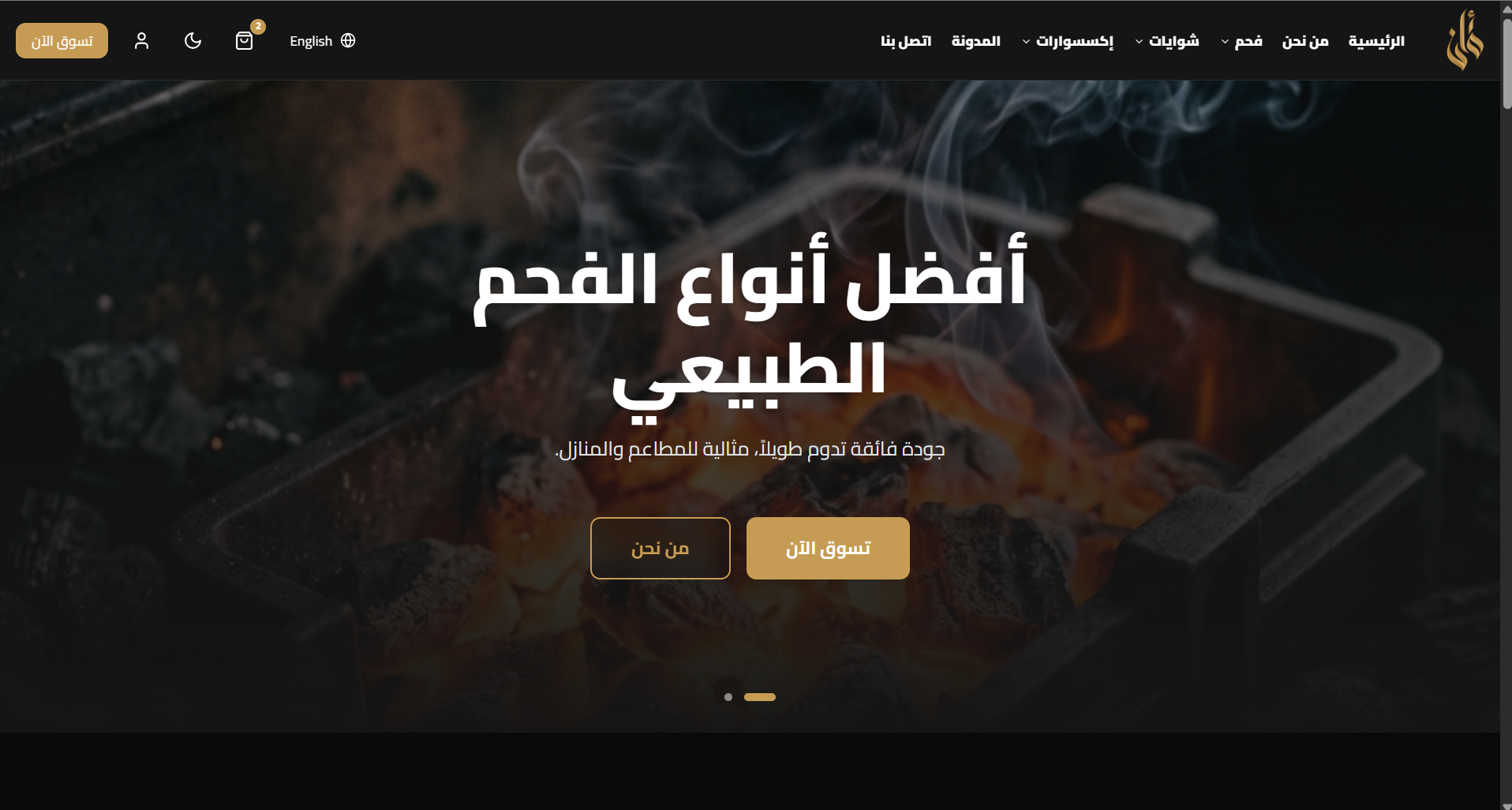 AMMAN Shop and Landing page